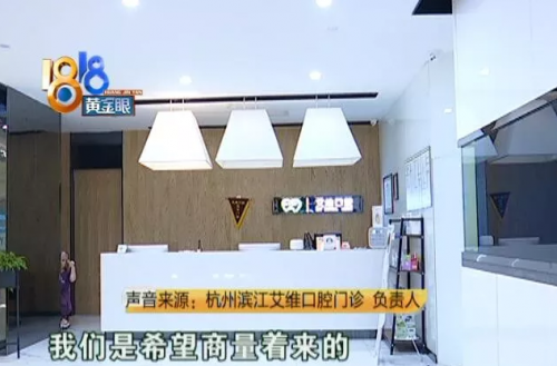 去杭州艾維口腔補牙舌頭被劃傷縫八針 疼的渾身發(fā)抖
