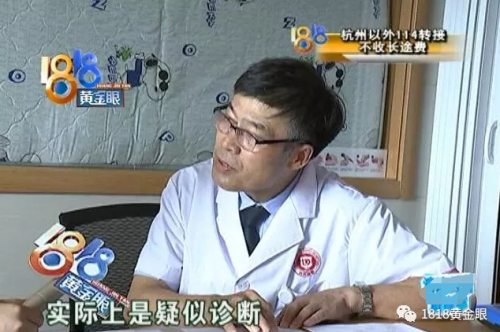 患者在杭州麗都白癜風醫院花冤枉錢？原本只需200元卻花了近六千