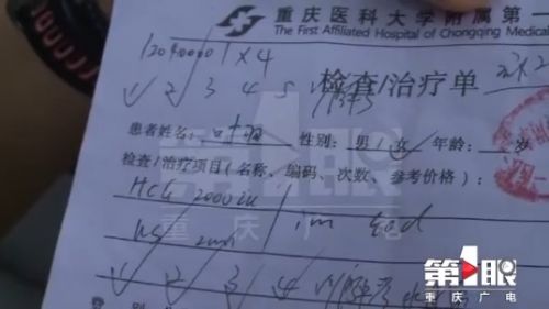 重醫附一院疏忽發錯保胎針劑 孕婦已錯打一針擔心胎兒健康
