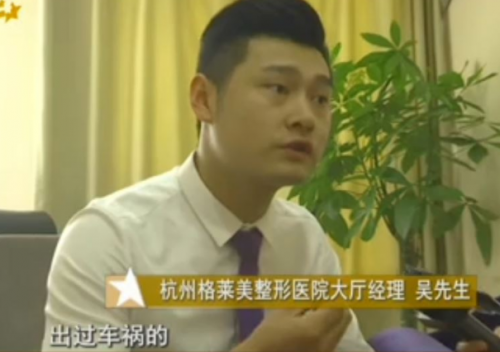 杭州格萊美整形醫(yī)院把美女鼻子成了S型 只敢開美顏拍照