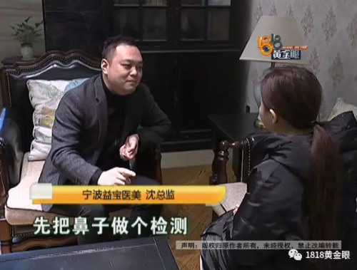 在寧波益寶醫(yī)療美容醫(yī)院整形后鼻孔就沒通暢過 院方：需證明不通與整形有關(guān)