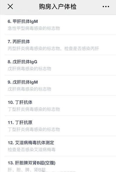 洛陽市中心醫院把HIV檢測“捆綁”在血液檢查中？多位受檢人員稱未被告知