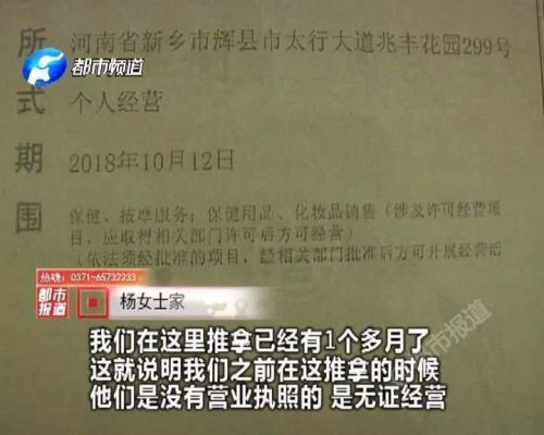 3個月大嬰兒在新鄉(xiāng)同康小兒推拿店做推拿后沒了呼吸！小兒推拿靠譜嗎？