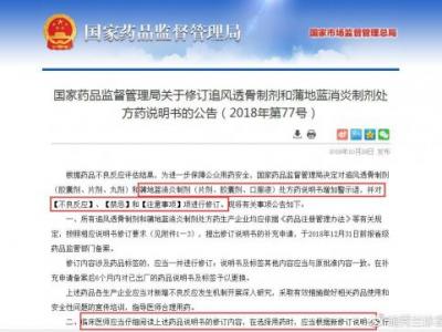 孩子感冒發燒要慎用蒲地藍消炎口服液 這款兒童“萬能藥”走下神壇