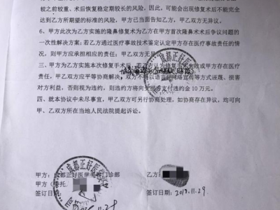 年輕姑娘花了11萬整形把鼻子整歪了 成都正好醫(yī)學(xué)美容：需鑒定