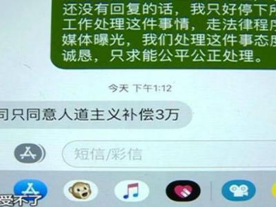 是艾霏莎醫療美容門診部？還是IF醫學美容院？整出4個胸還不承認？