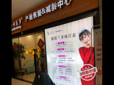 驕陽(yáng)蘭多泉州浦西萬(wàn)達(dá)店遭投訴 花了4萬(wàn)做產(chǎn)后修復(fù)還是漏尿