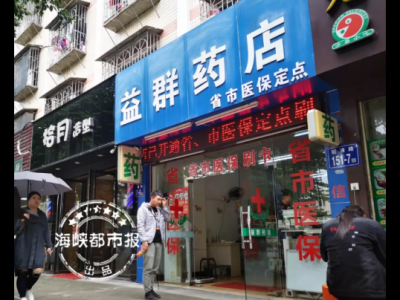 福州多家藥店賣的驗孕棒盒內(nèi)竟藏白湖亭醫(yī)院、和睦佳婦產(chǎn)醫(yī)院等人流廣告卡
