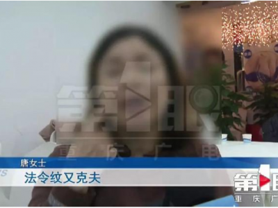 上海比華利整形醫(yī)院跟重慶某整形機(jī)構(gòu)存合作關(guān)系？整形失敗拒接受采訪