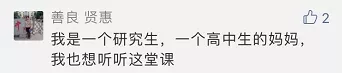 這堂面向2000多萬人的網絡大課,歡迎旁聽!-易網健康養生網 這堂面向2000多萬人的網絡大課,歡迎旁聽!