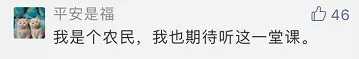 這堂面向2000多萬人的網絡大課,歡迎旁聽!-易網健康養生網 這堂面向2000多萬人的網絡大課,歡迎旁聽!
