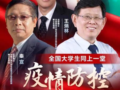 這堂面向2000多萬人的網(wǎng)絡(luò)大課，歡迎旁聽！