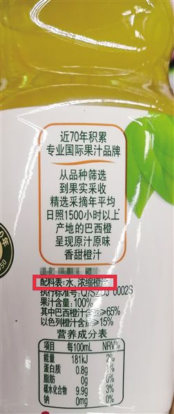 100%果汁是“原榨純果汁”還是“復原果汁”？