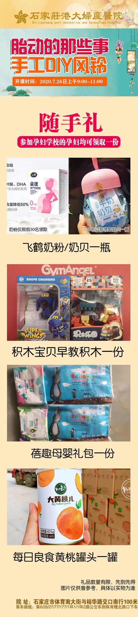 石家莊港大婦產醫院:聆聽生命物語,DIY寶寶出生禮——手風鈴!-易網健康養生網 石家莊港大婦產醫院:聆聽生命物語,DIY寶寶出生禮——手風鈴!