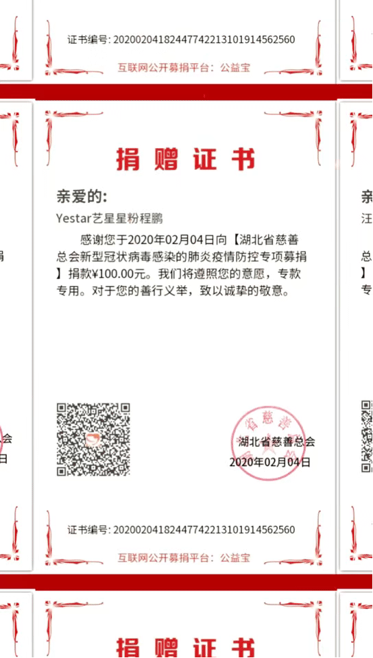 Yestar藝星15年傾心公益事業,讓愛與美力共同前行!-易網健康養生網 Yestar藝星15年傾心公益事業,讓愛與美力共同前行!