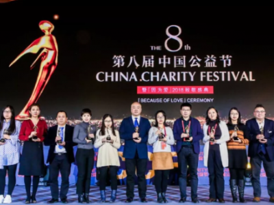 #第八屆中國公益節(jié)#上海藝星祝賀Yestar藝星連續(xù)4年再獲“責(zé)任品牌獎(jiǎng)”