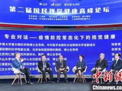 大數(shù)據(jù)報告：中國青少年均值每日用眼時間超推薦值逾二倍