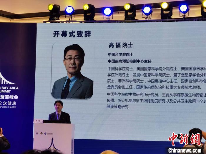 首屆大灣區(qū)疫苗峰會(huì)在深舉辦 加速疫苗創(chuàng)新成焦點(diǎn)-易網(wǎng)<a href=http://www.aoa7937.com/ target=_blank class=infotextkey>健康養(yǎng)生</a>網(wǎng) 首屆大灣區(qū)疫苗峰會(huì)在深舉辦 加速疫苗創(chuàng)新成焦點(diǎn)