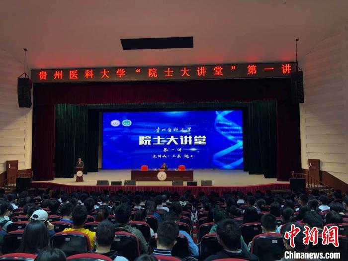 貴州醫科大學2020級“協和班”開班-易網<a href=http://www.aoa7937.com/ target=_blank class=infotextkey>健康養生</a>網 貴州醫科大學2020級“協和班”開班