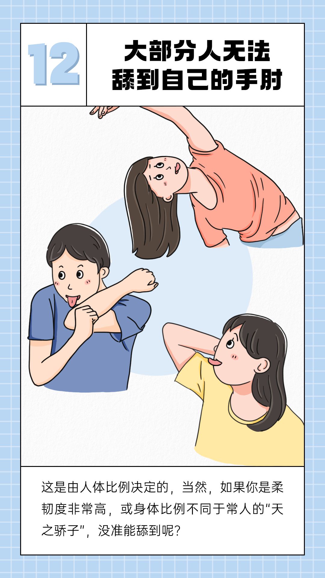 看過(guò)才知道！你的身體對(duì)你“隱瞞”了這么多秘密