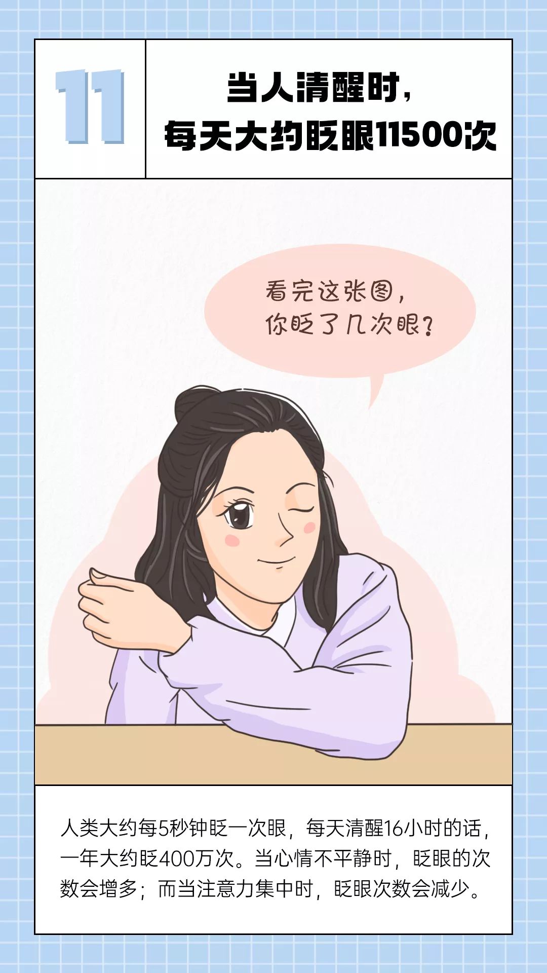 看過(guò)才知道！你的身體對(duì)你“隱瞞”了這么多秘密
