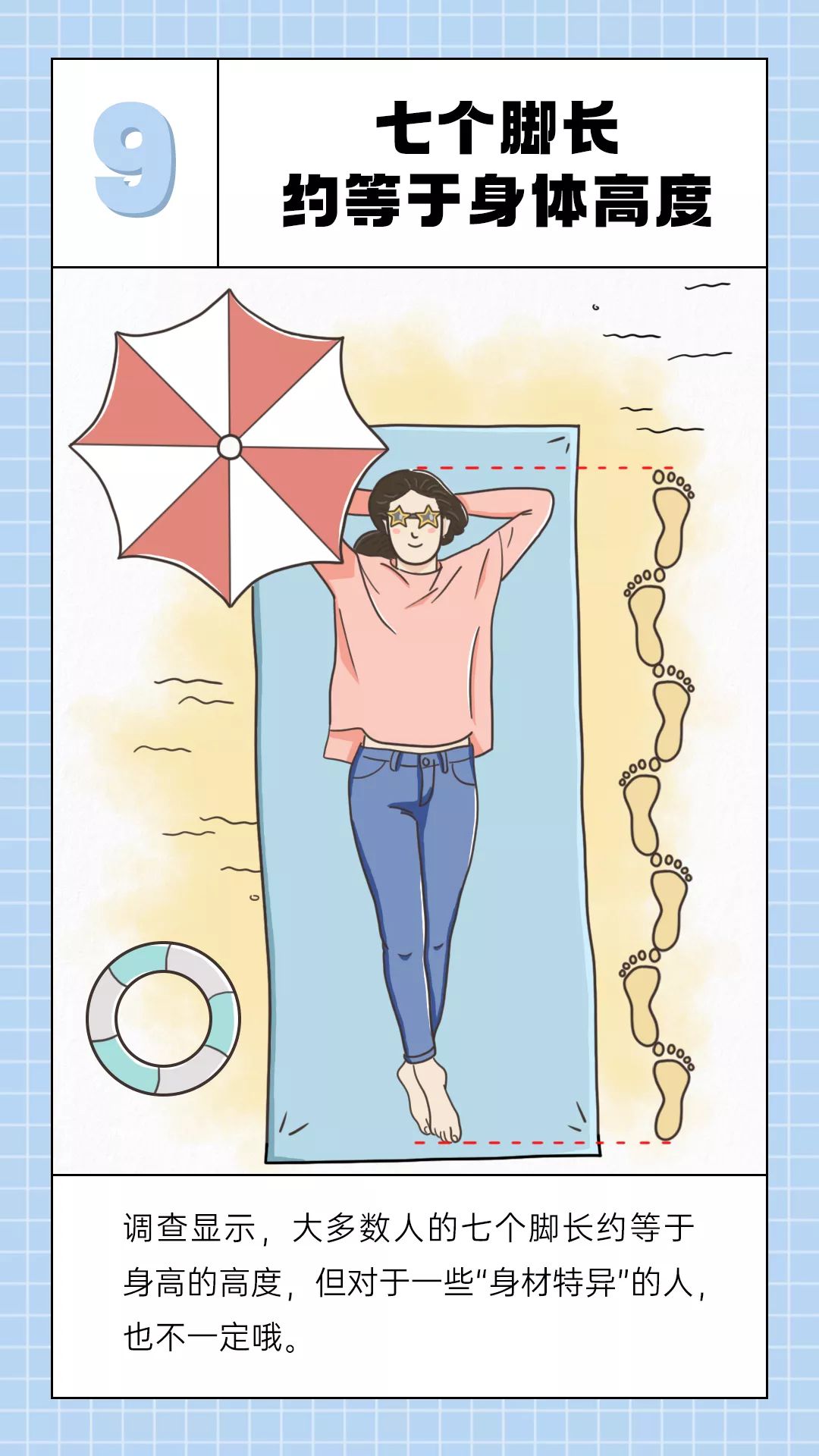 看過(guò)才知道！你的身體對(duì)你“隱瞞”了這么多秘密