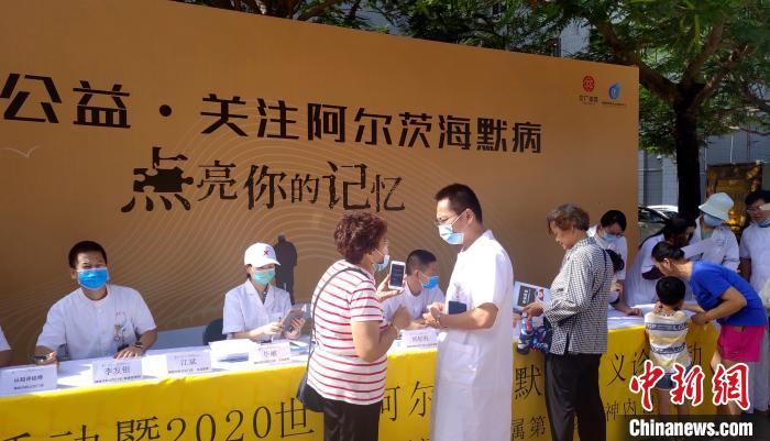 迎“世界老年癡呆日” 廈門公益活動進社區關注阿爾茨海默病-易網健康<a href=http://www.aoa7937.com/jkys/ target=_blank class=infotextkey>養生</a>網 迎“世界老年癡呆日” 廈門公益活動進社區關注阿爾茨海默病