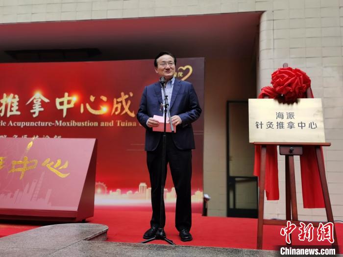 傳承中醫外治法 海派針灸推拿中心揭牌-易網<a href=http://www.aoa7937.com/ target=_blank class=infotextkey>健康養生</a>網 傳承中醫外治法 海派針灸推拿中心揭牌