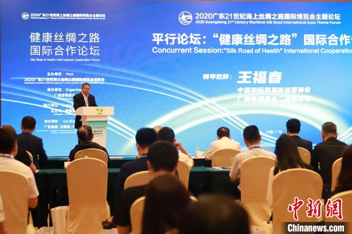 健康絲綢之路國際合作論壇舉行 諾獎得主發(fā)視頻演講
