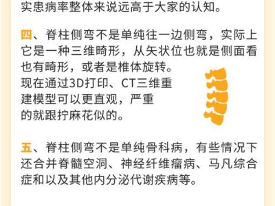 警惕“發(fā)展殺手”青少年脊柱側(cè)彎的傷害！預(yù)防應(yīng)該怎么做？