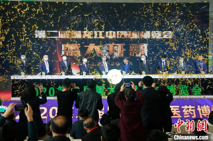 黑龍江中醫藥博覽會開幕 國內專家共謀“北藥”產業路-易網<a href=http://www.aoa7937.com/ target=_blank class=infotextkey>健康養生</a>網 黑龍江中醫藥博覽會開幕 國內專家共謀“北藥”產業路