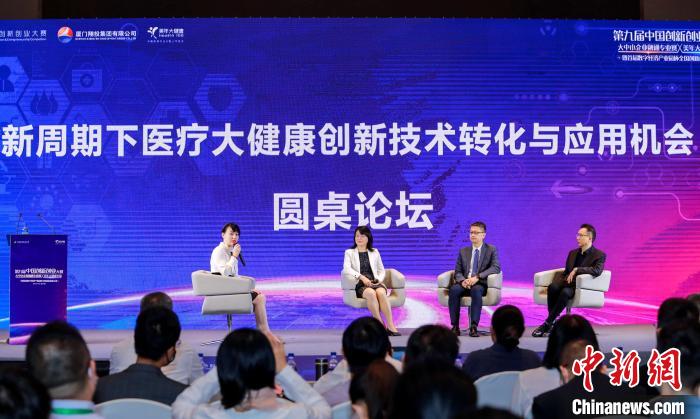 中國“雙創”大賽助推廈門大健康產業生態升級-易網<a href=http://www.aoa7937.com/ target=_blank class=infotextkey>健康養生</a>網 中國“雙創”大賽助推廈門大健康產業生態升級