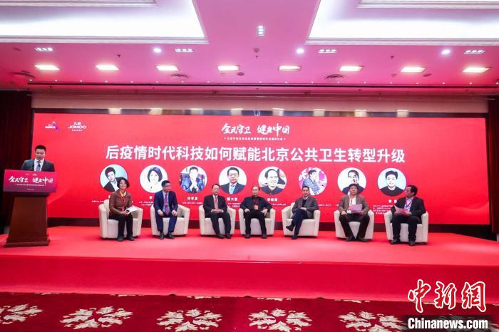 “全民守衛·健康中國”公益行動北京啟動 助推健康城市發展-易網健康<a href=http://www.aoa7937.com/jkys/ target=_blank class=infotextkey>養生</a>網 “全民守衛·健康中國”公益行動北京啟動 助推健康城市發展
