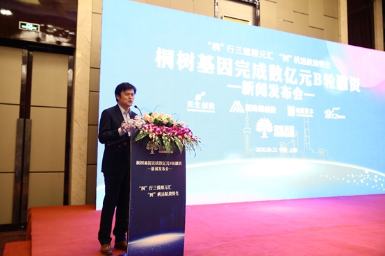 桐樹基因CEO嚴令華：ctDNA檢測技術突破讓更多腫瘤患者受益