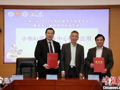 匯聚珍貴臨床診療工作經(jīng)驗 “小布AI醫(yī)生”開啟助醫(yī)生防止錯診、漏診