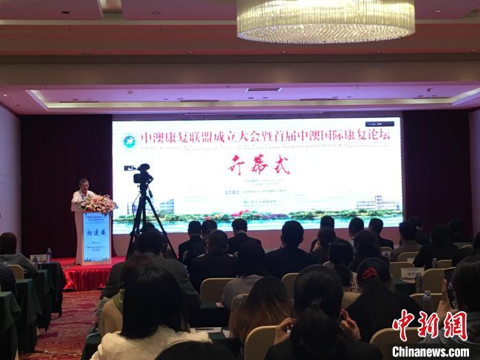 中澳八所醫(yī)院聯(lián)袂成立中澳康復(fù)合作聯(lián)盟-易網(wǎng)<a href=http://www.aoa7937.com/ target=_blank class=infotextkey>健康養(yǎng)生</a>網(wǎng) 中澳八所醫(yī)院聯(lián)袂成立中澳康復(fù)合作聯(lián)盟