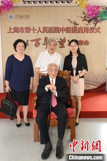紀念國醫大師顏德馨教授百年誕辰活動在滬舉行-易網<a href=http://www.aoa7937.com/ target=_blank class=infotextkey>健康養生</a>網 紀念國醫大師顏德馨教授百年誕辰活動在滬舉行
