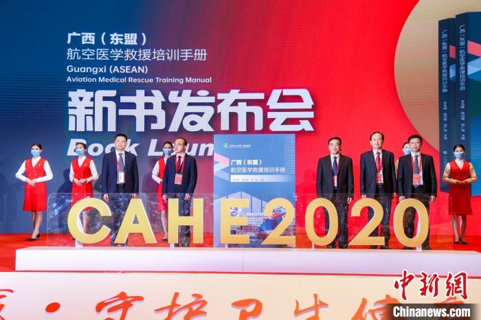 中國首部實操性航空醫學救援指導手冊正式出版發行-易網健康<a href=http://www.aoa7937.com/jkys/ target=_blank class=infotextkey>養生</a>網 中國首部實操性航空醫學救援指導手冊正式出版發行
