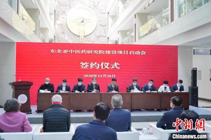 吉林打造東北亞中醫藥科研和人才基地-易網健康<a href=http://www.aoa7937.com/jkys/ target=_blank class=infotextkey>養生</a>網 吉林打造東北亞中醫藥科研和人才基地