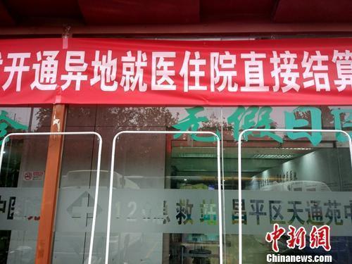 全國普通門診費用跨省直接結算累計突破300萬人次-易網健康<a href=http://www.aoa7937.com/jkys/ target=_blank class=infotextkey>養(yǎng)生</a>網 全國普通門診費用跨省直接結算累計突破300萬人次