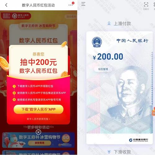 觀察：春節(jié)消費新姿勢數(shù)字人民幣紅包帶來滿滿年味