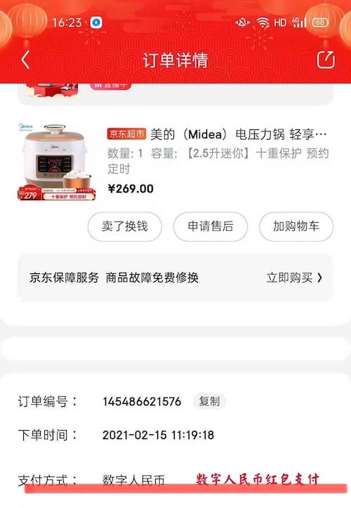 觀察：春節(jié)消費新姿勢數(shù)字人民幣紅包帶來滿滿年味