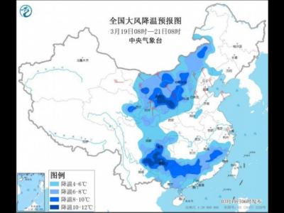 中東部將迎來大范圍雨雪降溫西北地區(qū)有沙塵天氣