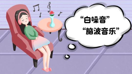 “純天然”噴霧一噴“秒睡”？警惕吸入麻醉劑風(fēng)險(xiǎn)