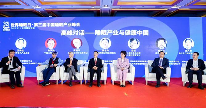 “睡眠經濟”悄然興起 專家呼吁跨界融合創新服務-易網健康<a href=http://www.aoa7937.com/jkys/ target=_blank class=infotextkey>養生</a>網 “睡眠經濟”悄然興起 專家呼吁跨界融合創新服務