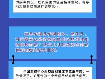 一圖了解新冠疫苗接種新進(jìn)展：60歲以上人群開始接種產(chǎn)量可滿足全國(guó)需求