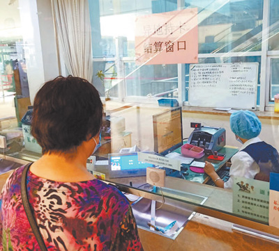異地看病報銷更便捷-易網健康<a href=http://www.aoa7937.com/jkys/ target=_blank class=infotextkey>養生</a>網 異地看病報銷更便捷