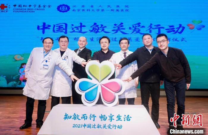 紅基會等發起“中國過敏關愛行動” 專家倡導規范治療