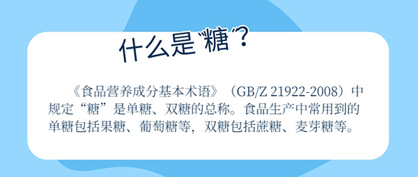 如何分辨“無糖”“0糖”“0蔗糖”“0卡”食品？了解這些讓你放心選擇