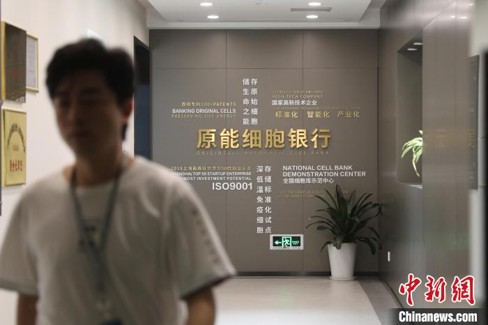 探訪上海無人值守全自動5G“細胞銀行”-易網健康養生網 探訪上海無人值守全自動5G“細胞銀行”